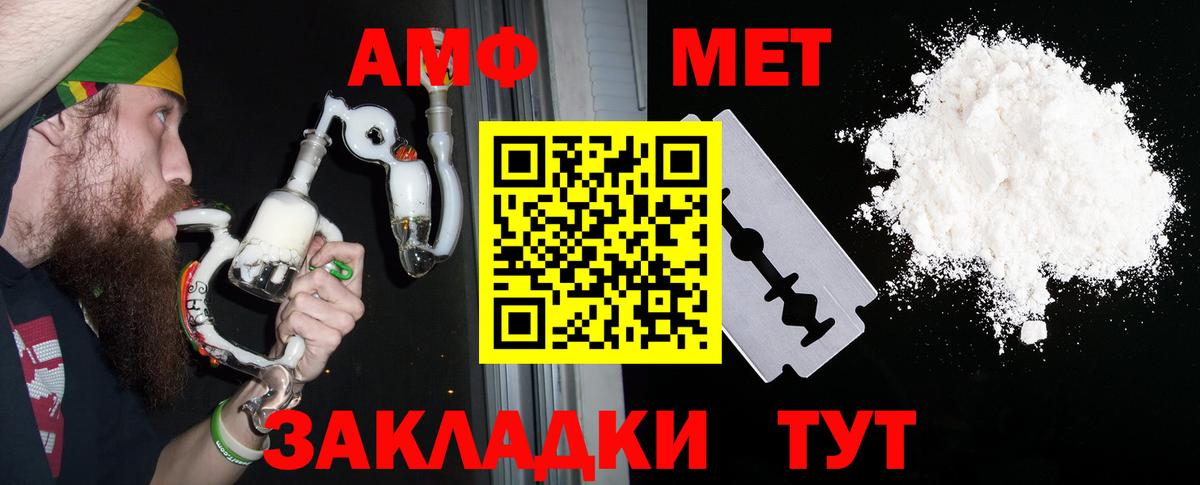 АМФЕТАМИН VHQ Аксай