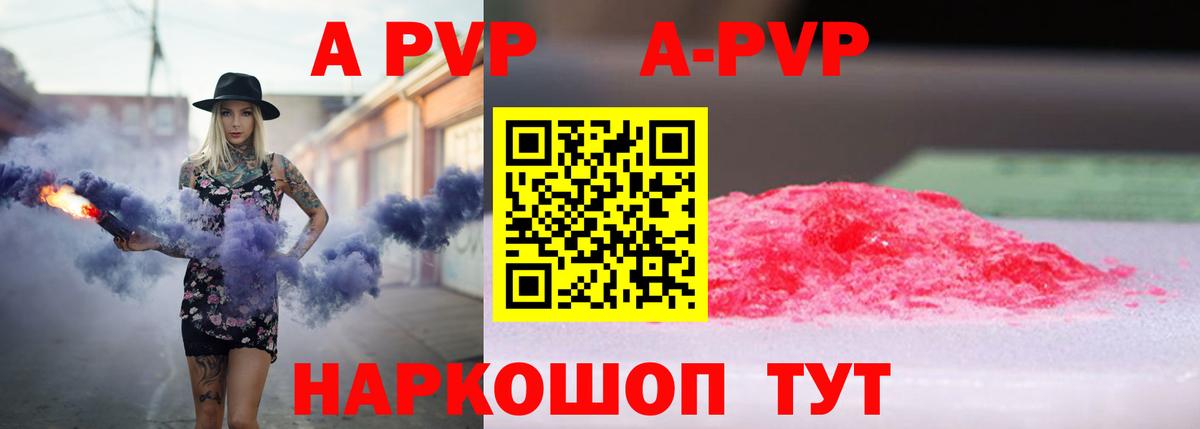 Alpha-PVP СК КРИС  A-PVP кристаллы  Вход с VPN  Alpha PVP крисы CK  что такое наркотик  Аксай 