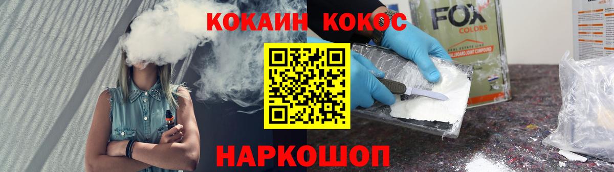 COCAIN Fish Scale Аксай