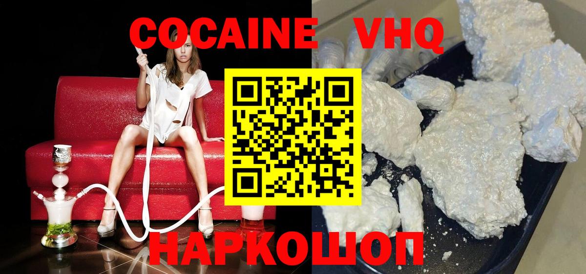 Cocaine FishScale  Кокаин VHQ  Вход с VPN  Аксай 