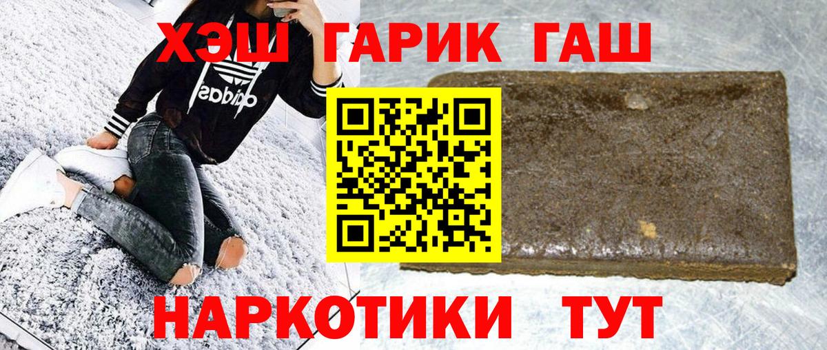 ГАШ хэш Аксай