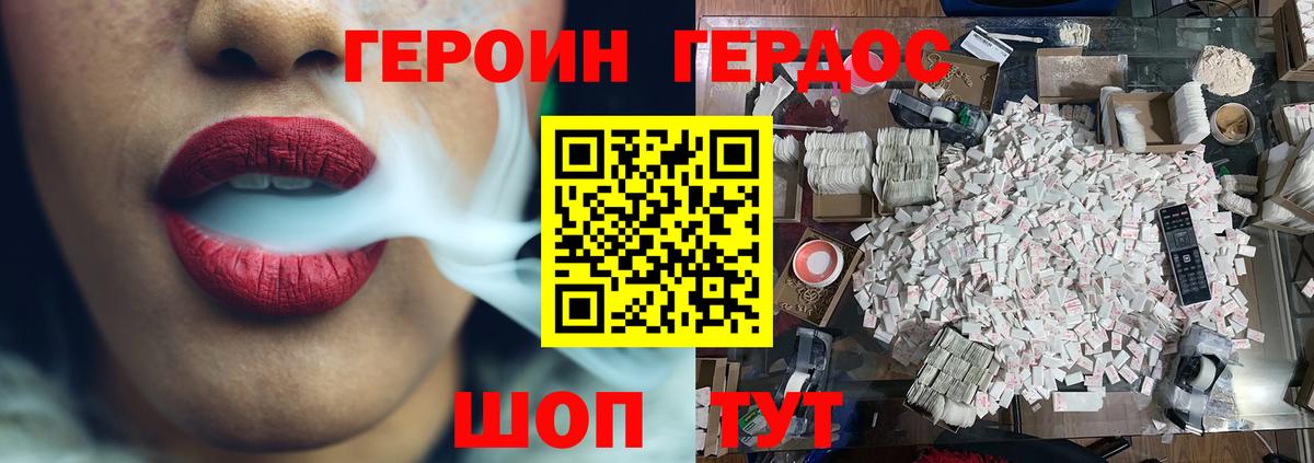 ГЕРОИН  Вход с VPN  Аксай  Героин белый 