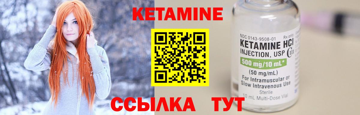 Аксай  КЕТАМИН ketamine  Вход с VPN  КЕТАМИН ketamine 