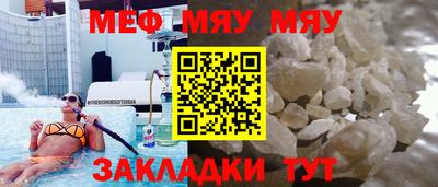 меф Камышлов