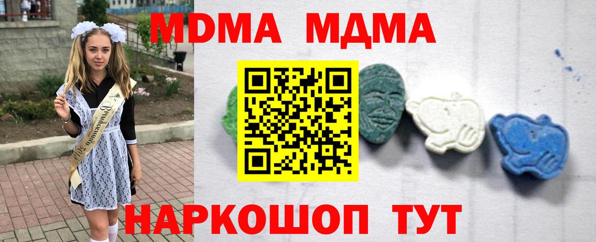 Аксай  МДМА кристаллы  Вход с VPN 