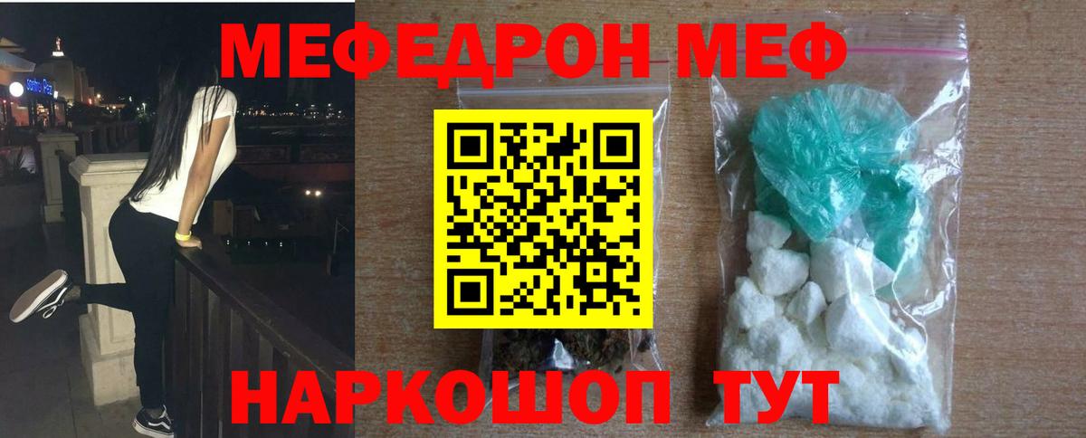Мефедрон мука Аксай