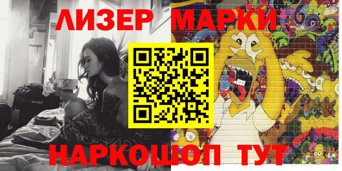 Марки 25I-NBOMe 1,5мг  Вход с VPN  Аксай 