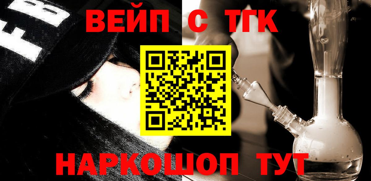 ТГК гашишное масло  дарнет шоп  Вход с VPN  Аксай  Дистиллят ТГК концентрат 