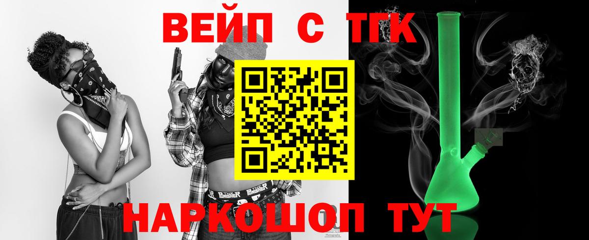 ТГК Wax Аксай